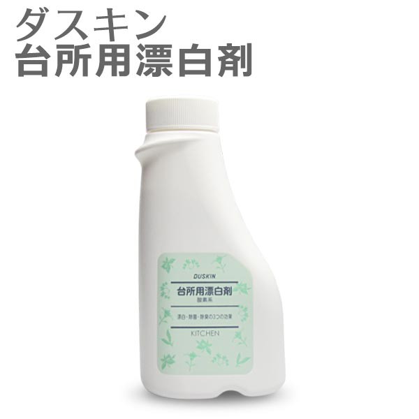 ダスキン 台所用漂白剤 酸素系 粉末 漂白 除菌 除臭 茶渋 食器 布巾 大掃除 漂白剤 過炭酸ナトリウム キッチン 酸素系漂白剤の通販はau Pay マーケット 私のライフスタイル カジタノ