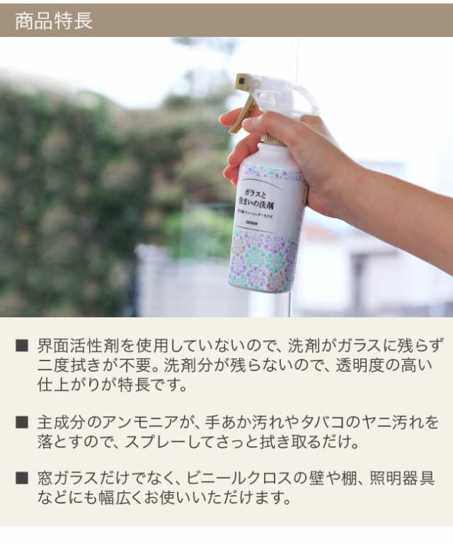 日本に 鏡 ダスキン ガラスと住まいの洗剤 床 除菌 230ml 大掃除 弱アルカリ性