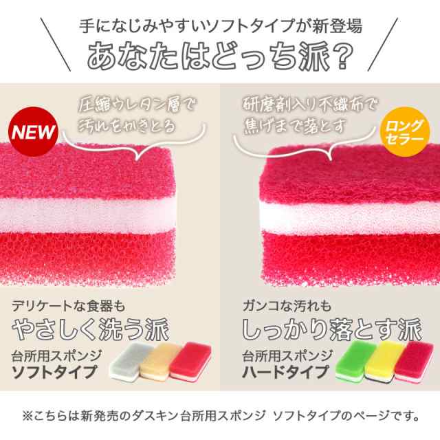 ダスキン スポンジ 引っ越し 挨拶 ギフト 新発売 「 ダスキン 台所用 ...