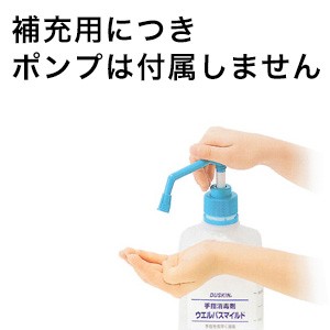 ダスキン 手指消毒剤 ウエルパス マイルド 500ml 補充用 ポンプなし×2 ...