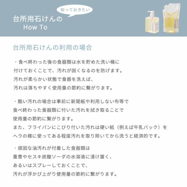 SOMALI 台所用石けん 300ml」 【そまり 食器用洗剤 キッチン 手荒れ防止 おしゃれ 成分 ボトル 食器洗い洗剤 手にやさしい  弱アルカの通販はau PAY マーケット - 私のライフスタイル カジタノ | au PAY マーケット－通販サイト