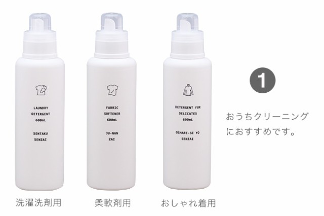 洗剤ボトル Ire Mono イレモノ 洗剤用詰め替えボトル 3本セット 洗濯用洗剤 ディスペンサー ディスペンサー ボトル 白 洗濯洗剤の通販はau Pay マーケット 私のライフスタイル カジタノ