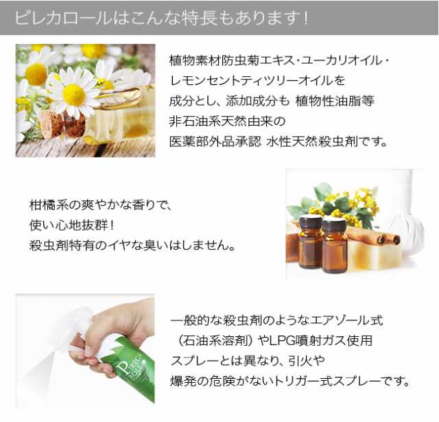 Pireca Roll ピレカロール オーガニック虫除け 医薬部外品 防虫スプレー 殺虫スプレー ハーブ アウトドア ボディスプレー 蚊よの通販はau Pay マーケット 私のライフスタイル カジタノ