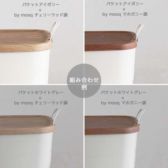 スタックストー バケット M ( 全9色 おもちゃ 収納 stacksto おもちゃ箱 子供部屋 洗濯かご おしゃれ スタックストーバケット 北欧  バケの通販はau PAY マーケット - 私のライフスタイル カジタノ