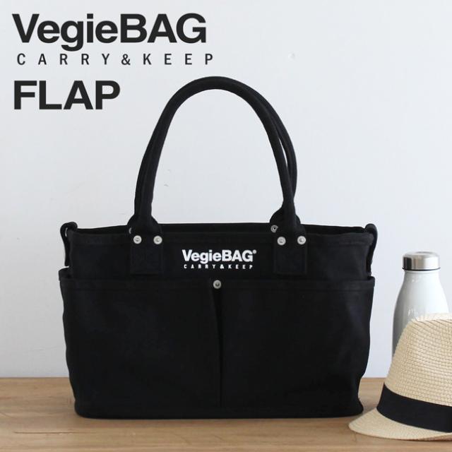 ベジバッグ フラップ 全2色 キャンバス トート バッグ ブラック ポケットいっぱい Vegie Bag Flap マグネットでとめる蓋付き 自立 マザの通販はau Pay マーケット 私のライフスタイル カジタノ
