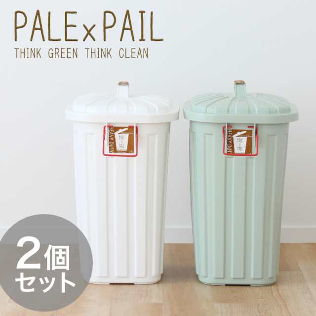 ペール ペール 60l 選べる 2個セット 全6色 ゴミ箱 Pale X Pail 60l ふた付き ゴミ箱 屋外 ゴミ箱 分別 ごみ箱 ダストボックス 屋外 の通販はau Pay マーケット 私のライフスタイル カジタノ