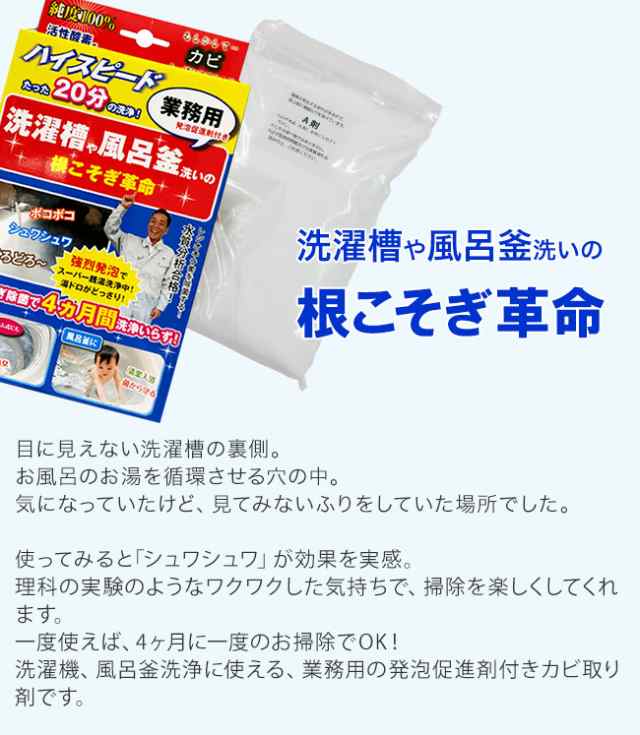 根こそぎ革命　7袋　セット　まとめ　洗濯槽　風呂釜　清掃　掃除