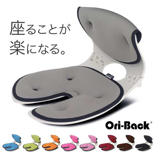 姿勢矯正 椅子OriBack Chair オリバックチェア ( 姿勢トレーニングチェア オリバック Ori-Back 猫背矯正 骨盤 腰痛対策 腰痛  クッション ｜au PAY マーケット