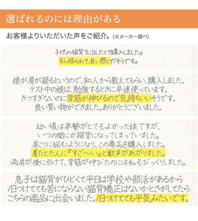 楽天市場】猫背矯正 下着 ネコ背姿勢 対策インナー 毎日習慣 姿勢用