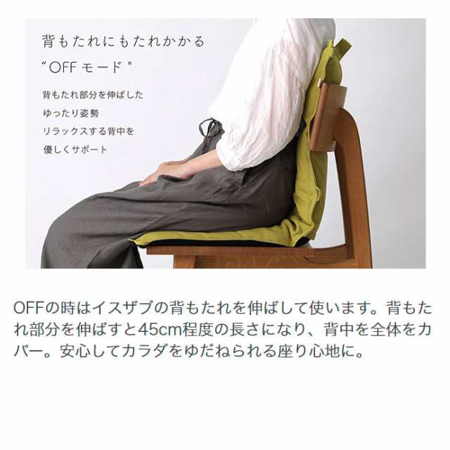 ISUZABU 椅子用座布団