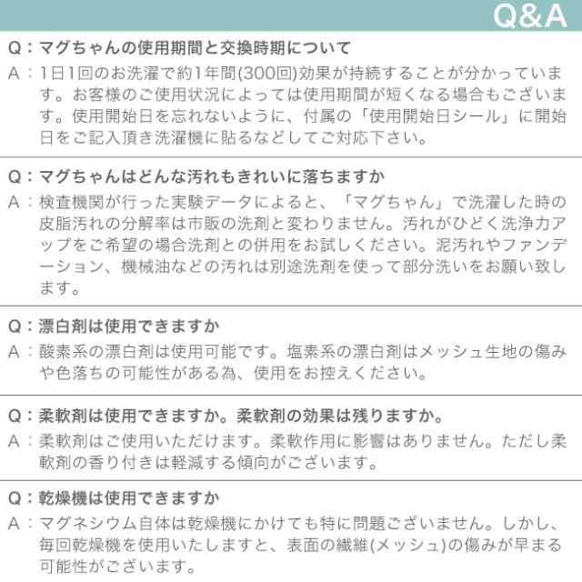 宮本製作所 ベビーマグちゃん ピンク 正規販売店 べびーまぐ ベビマグ 洗濯用 洗濯ボール 消臭 抗菌 マグネシウム 赤ちゃん まぐちゃんの通販はau Pay マーケット 私のライフスタイル カジタノ