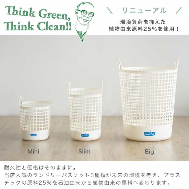 大特価！！ 白の大きいバスケット バスケット プラスチック汚れた衣服