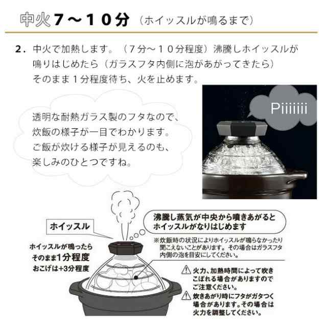 ハリオ ご飯釜 ３合「 hario (ハリオ) フタがガラスのご飯釜 2〜3合