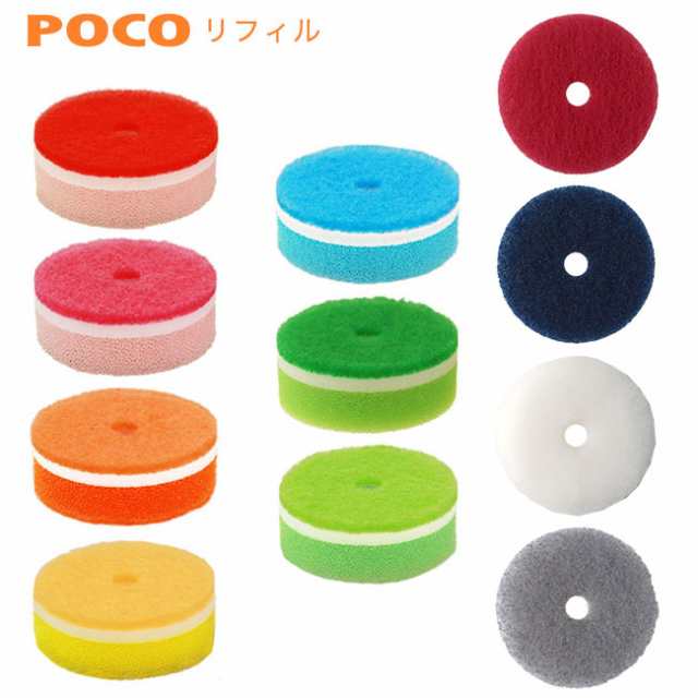 マーナ POCO キッチン スポンジ リフィル ( 全7色 取り替え用 シンクに吸盤をとりつけ、ポコッとはめてスポンジを収納 洗面にも 穴あき ｜au  PAY マーケット