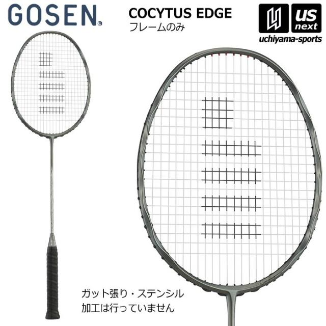 【物価高応援クーポン配布中】ゴーセン バドミントンラケット COCYTUS EDGE ガンメタル フレームのみ 沖縄配送不可 [取り寄せ][自社](メール便不可)