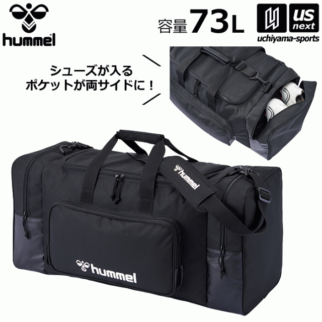 ヒュンメル チームボストンバッグ 大容量 73L 2026年継続モデル 沖縄配送不可 [自社](メール便不可)