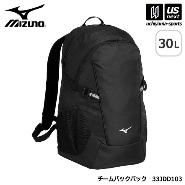 ミズノ MIZUNO メンズ レディース チームバックパック 30L 2026年春夏モデル 沖縄配送不可 [自社](メール便不可)