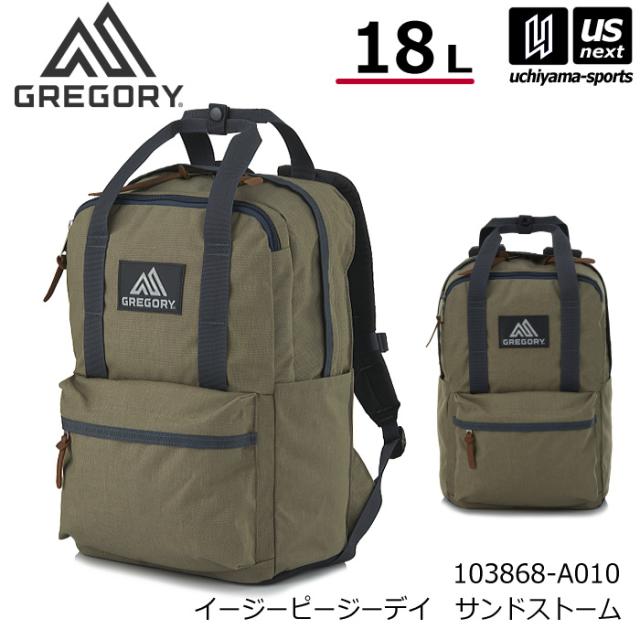 (国内正規品)グレゴリー GREGORY イージーピージーデイ サンドストーム 18L リュック 小さめ バックパック 2026年春夏新色 沖縄配送不可 [自社](メール便不可)