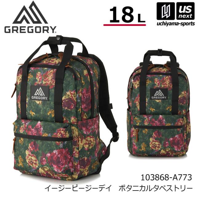(国内正規品)グレゴリー GREGORY イージーピージーデイ ボタニカルタペストリー 18L リュック 小さめ バックパック 2026〜27年秋冬継続モデル 沖縄配送不可 [自社](メール便不可)