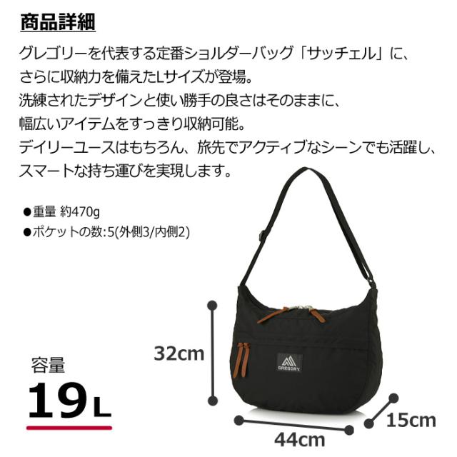 (国内正規品)グレゴリー GREGORY サッチェル L ブラック バッグ ショルダーバッグ トートバッグ 2026〜27年秋冬継続モデル 沖縄配送不可 [自社](メール便不可)_1