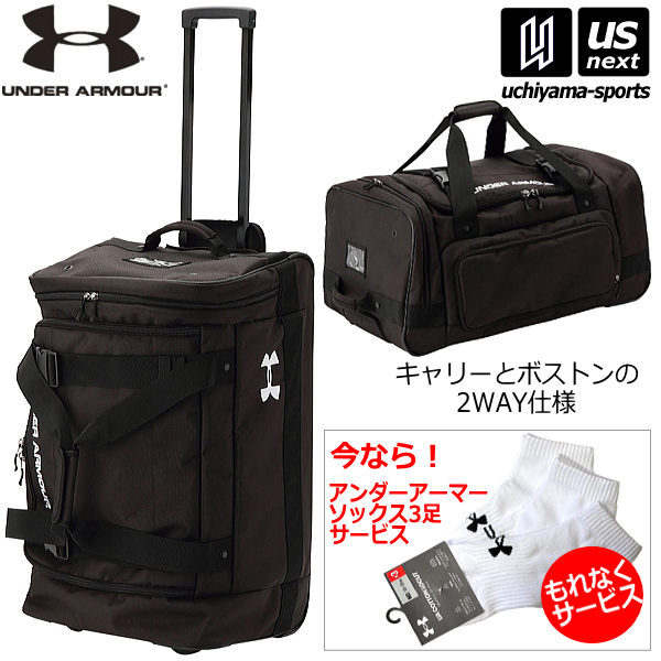 (大型品) アンダーアーマー キャリーバッグ UA TS ロードゲーム ホイールバッグ II L 78L 2026年継続モデル 沖縄配送不可 [自社](メール便不可)