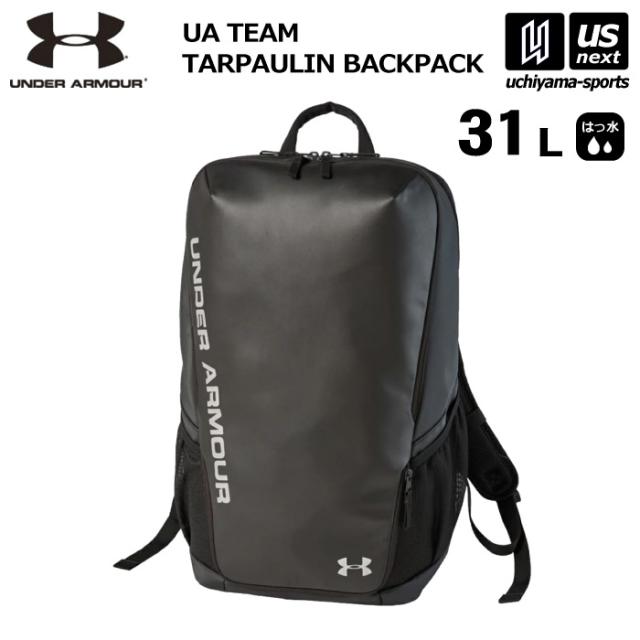 【物価高応援クーポン配布中】アンダーアーマー バックパック UA チーム ターポリン バックパック 2025年継続モデル 沖縄配送不可 [自社](メール便不可)