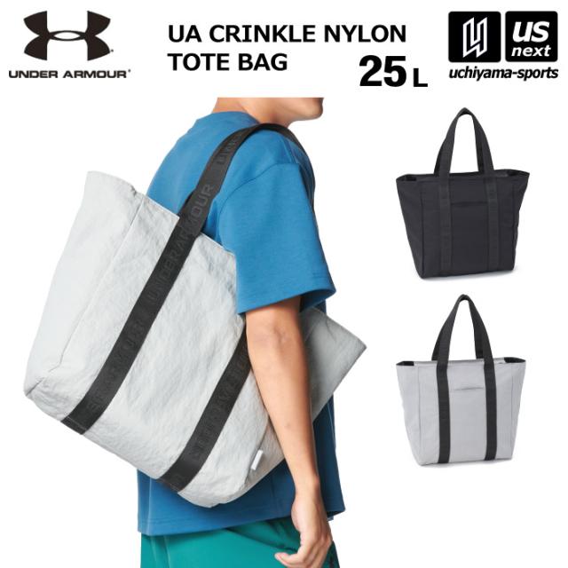 アンダーアーマー UA クリンクル ナイロン トートバッグ 25L 2026年春夏ひな型 沖縄送りとどける不可 [自社](電子メール便不可)