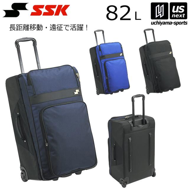 (大型品) エスエスケイ 野球 消音キャスターバッグ 約82L 2025年春夏継続モデル 沖縄配送不可 [自社](メール便不可)