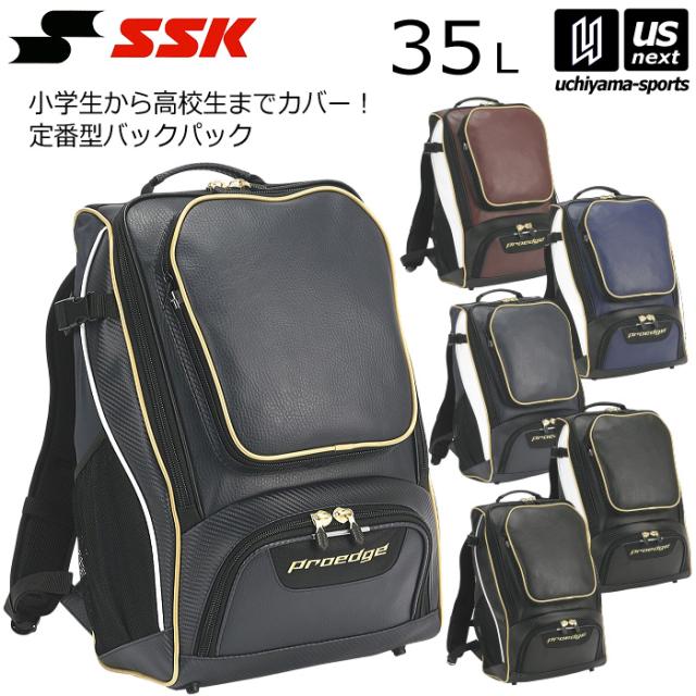 エスエスケイ 野球 バックパック リュック 約35L 2025年継続モデル 沖縄配送不可 [自社](メール便不可)