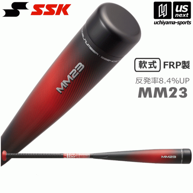 超格安価格 エスエスケイ SSK 軟式野球 バット FRP製 MM23 カーボン