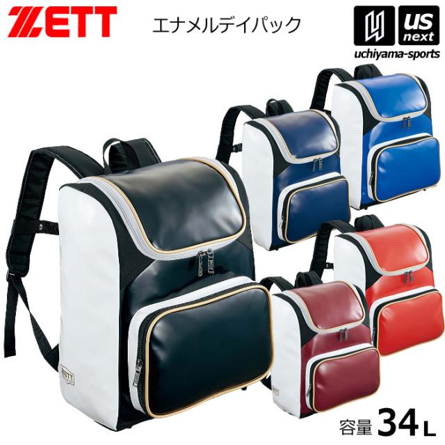ゼット ZETT 野球 エナメルデイパック 34L リュック バックパック 2025年春夏モデル 沖縄配送不可 [自社](メール便不可)