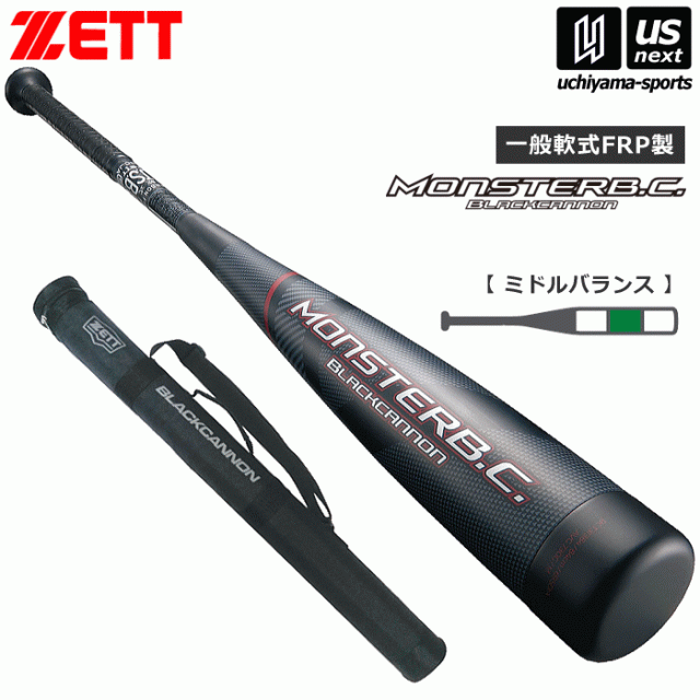 ゼット ZETT 野球 軟式バット モンスターブラックキャノン 一般軟式FRP製 ミドルバランス 2024年継続モデル 沖縄配送不可 [自社](メール便不可)