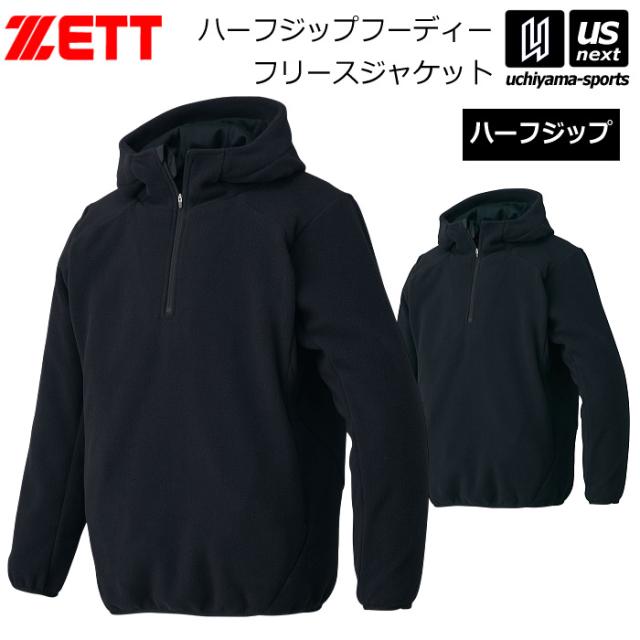 ゼット ZETT ハーフジップフーディー フリースジャケット 2025〜26年秋冬モデル 沖縄配送不可 [自社](メール便不可)