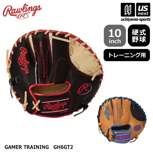 ローリングス 野球 硬式用 トレーニングミット ゲーマートレーニング 2026年春夏モデル 沖縄配送不可 [自社](メール便不可)