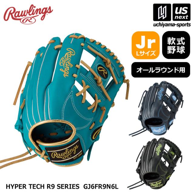 ローリングス 野球 ジュニア 軟式野球 オールラウンド用グローブ ハイパーテック R9シリーズ 2026〜27年秋冬モデル [365日出荷][物流](メール便不可)