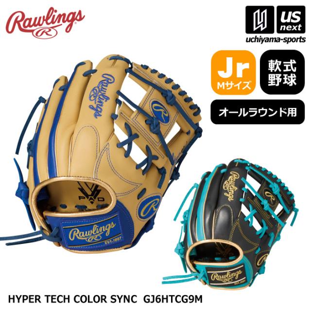 ローリングス 野球 ジュニア 軟式野球 オールラウンド用グラブ ハイパーテック カラー シンク 2026年春夏モデル [365日出荷][物流](メール便不可) 10,419円