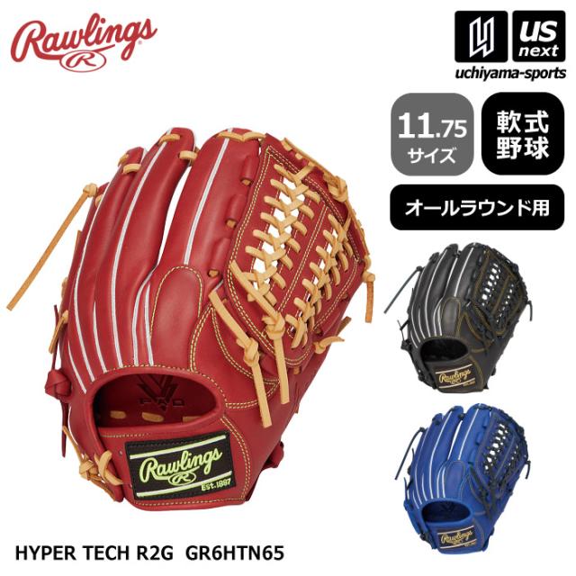 ローリングス ベースボール 軟式ベースボール オールラウンド用グローブ ハイパーテック R2G 2026年春夏ひな型 [365日さし出し][流通](電子メール便不可)