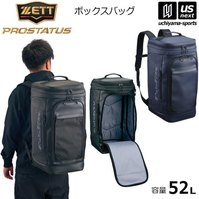 【物価高応援クーポン配布中】ゼット 野球 プロステイタス ボックスバッグ 52L リュック バックパック 2026年継続モデル 沖縄配送不可 [自社](メール便不可)