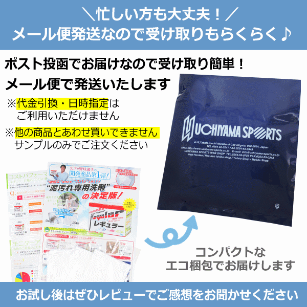 メール便発送) アルク 野球 ユニフォーム洗剤 泥汚れ用洗剤 レギュラー お試しサンプル 3回分 [M便 1/1][自社]の通販はau PAY  マーケット - 【スマプレ300円クーポン対象店】内山スポーツ au PAY マーケット店