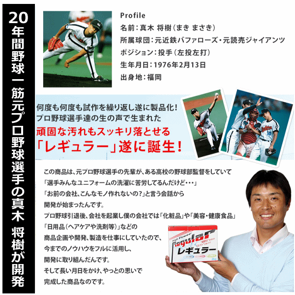 アルク 野球 ユニフォーム洗剤 泥汚れ用洗剤 レギュラー 12kg 1箱売り レギュラー洗剤 [取り寄せ][自社](メール便不可)の通販はau PAY  マーケット - 【スマプレ300円クーポン対象店】内山スポーツ au PAY マーケット店