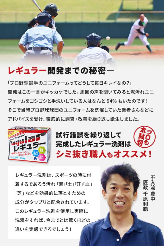 アルク 野球 ユニフォーム洗剤 泥汚れ用洗剤 レギュラー 9kg 2箱セット 沖縄配送不可 [自社](メール便不可)_11