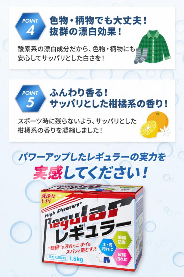 アルク 野球 ユニフォーム洗剤 泥汚れ用洗剤 レギュラー 9kg 2箱セット 沖縄配送不可 [自社](メール便不可)_6