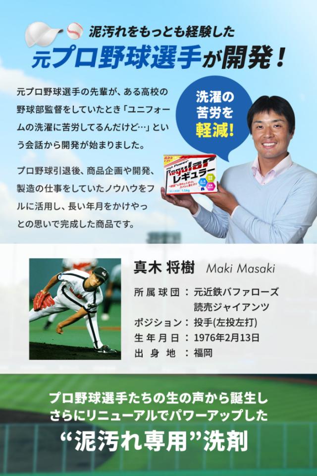 アルク 野球 ユニフォーム洗剤 泥汚れ用洗剤 レギュラー 9kg 2箱セット 沖縄配送不可 [自社](メール便不可)_7