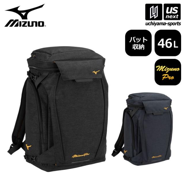 【物価高応援クーポン配布中】ミズノ MIZUNO 野球 ミズノプロ オールインワンバックパック 46L 2025年継続モデル 沖縄配送不可 [自社](メール便不可)