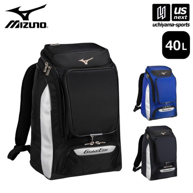 ミズノ MIZUNO 野球 グローバルエリート バックパック 40L 2025年継続モデル 沖縄配送不可 [自社](メール便不可)