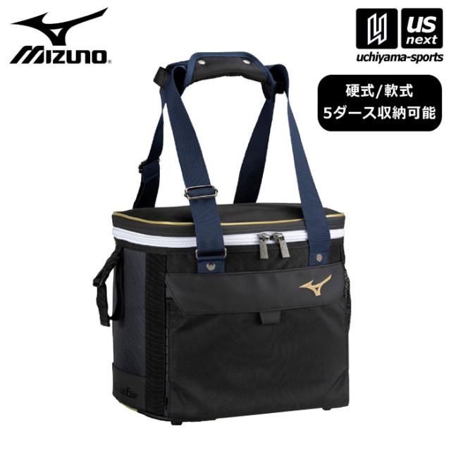 ミズノ MIZUNO 野球 グローバルエリート ボールケース 2025年春夏モデル 沖縄配送不可 [自社](メール便不可)