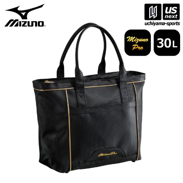 ミズノ MIZUNO 野球 ミズノプロ トートバッグL 30L 2026年春夏モデル 沖縄配送不可 [自社](メール便不可)