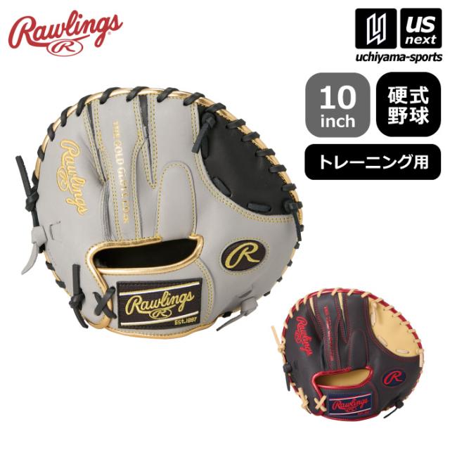 【物価高応援クーポン配布中】ローリングス 野球 硬式用 トレーニングミット ゲーマートレーニング 2025年春夏モデル 沖縄配送不可 [自社](メール便不可)