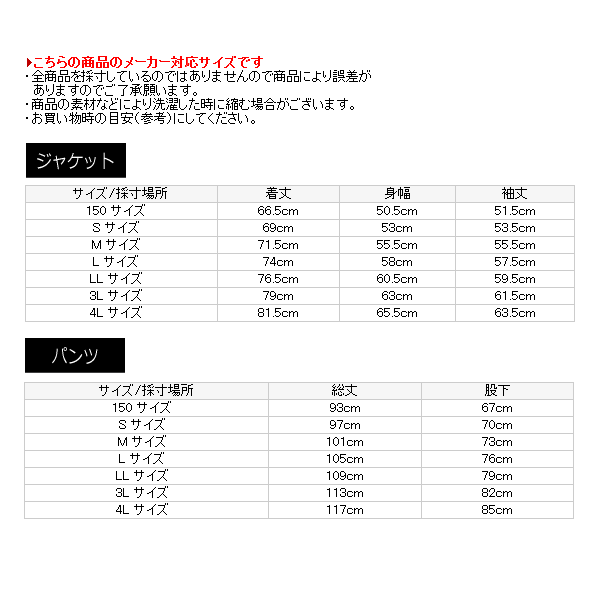 チームファイブ メンズ バスケットボール ブレーカースーツ 上下セット