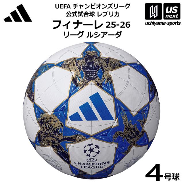 チャンピオンズリーグ ボール 公式試合球 adidas チャンピオンズリーグ